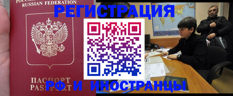 временная регистрация поиск в Кувандыке