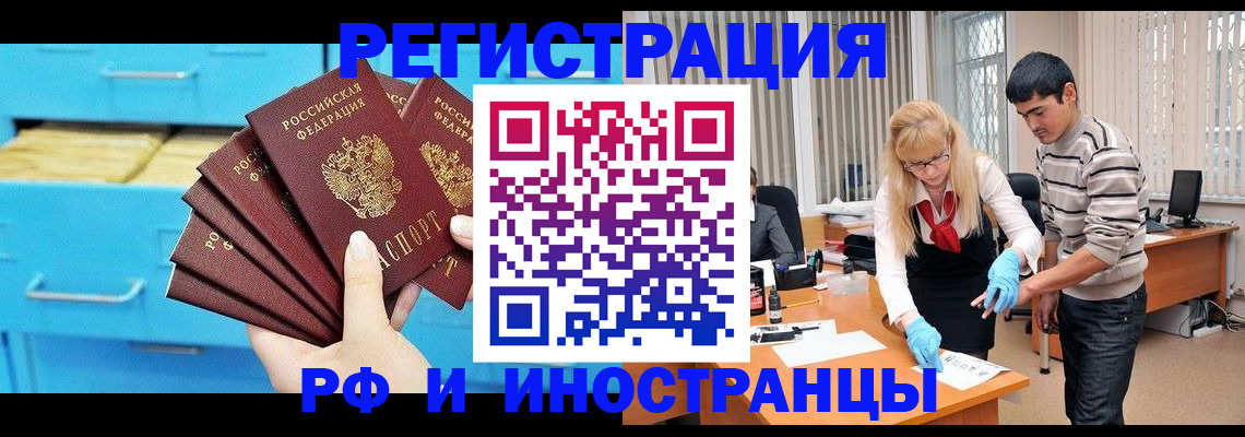 временная регистрация надежно в Кувандыке