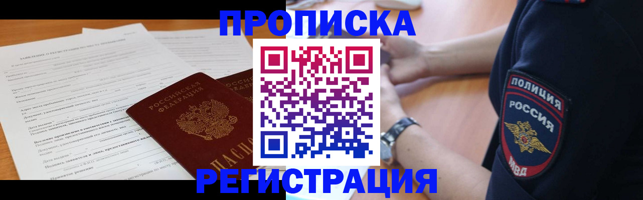 временная регистрация госуслуги в Кувандыке