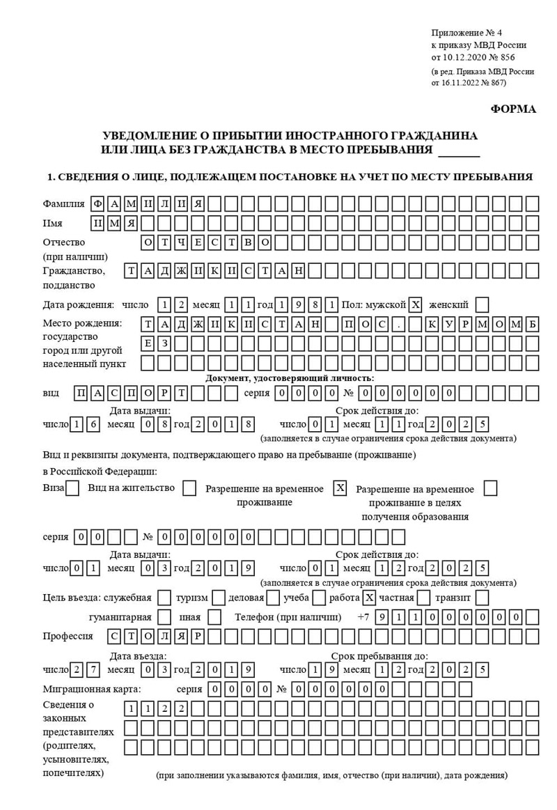 временная регистрация в Кувандыке временная регистрация в Кувандыке